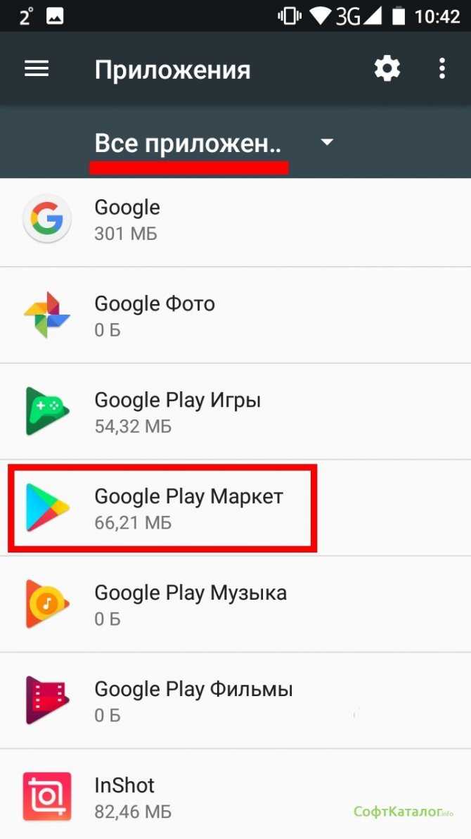 Google play не обновляет приложения. ошибка проверки обновлений в play market: что делать?