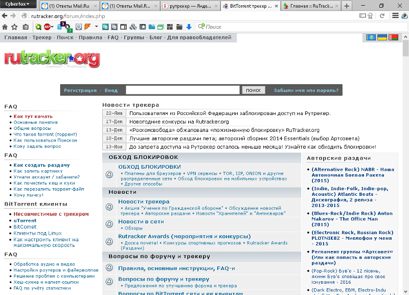 Rutracker org трекеры. Рутрекер. Rutracker.org обход блокировок. Рейчтракер.
