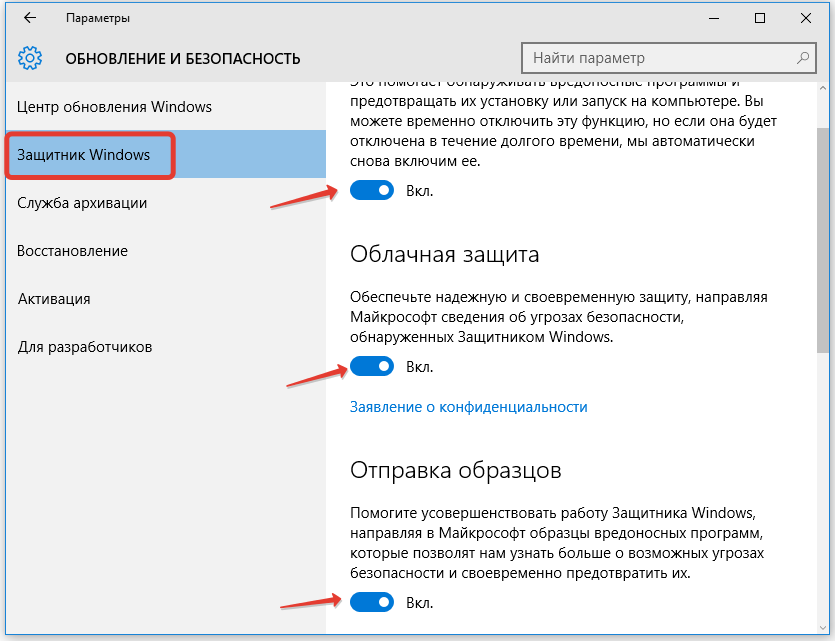 Как отключить безопасность. Центр безопасности виндовс 10. Параметры безопасности Windows 10. Параметры защиты ОС Windows 10. Настройки безопасности Windows.