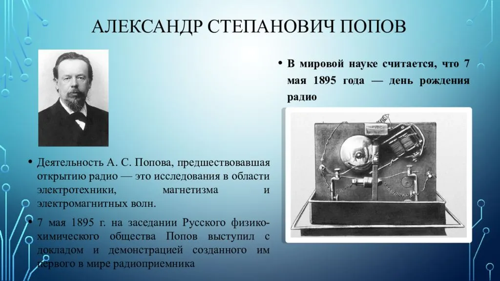 Можно л э. Русские ученые и изобретатели. Выдающиеся изобретатели России. Ученые изобретатели и их изобретения.