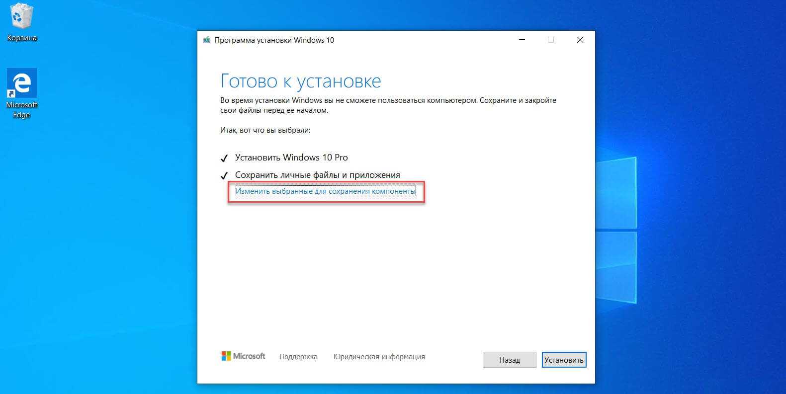 Программы сохранения windows 10. Установка Windows 10. Программа установки виндовс 10. Установленная Windows 10. Файл Windows 10.