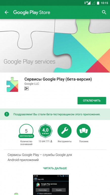 Недоступны игры в google play. Сервисы Google Play. Приложение недоступно в вашей стране. Google Play приложение недоступно в вашей. В приложении "сервисы Google Play".