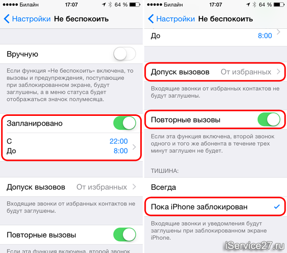 Почему при звонке. Айфон блокирует неизвестные номера. Айфон блокирует входящие вызовы. Iphone допуск звонков. Повторный вызов на айфоне.
