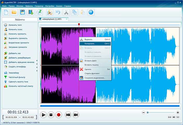 Андроид извлечь звук. Извлечение голоса из аудио файлов. Монтаж аудио материалов. Звуки для монтажа. Программа аудио дорожки в видео.