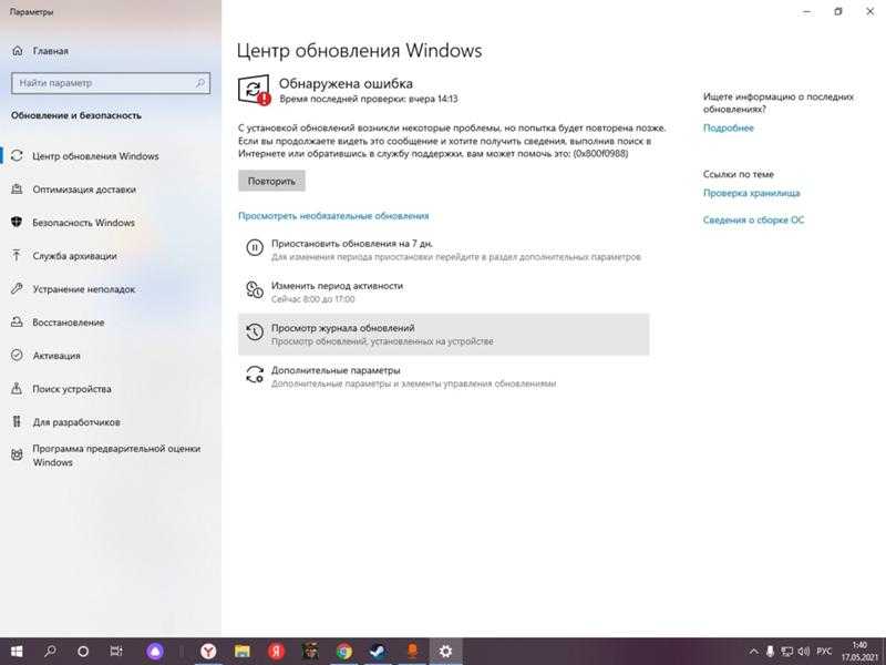 Скинь обновление. Ошибка обновления виндовс 10. Помощники Windows. Ошибка установки обновления Windows 11. Дополнительные компоненты Windows 10 сбой установки.