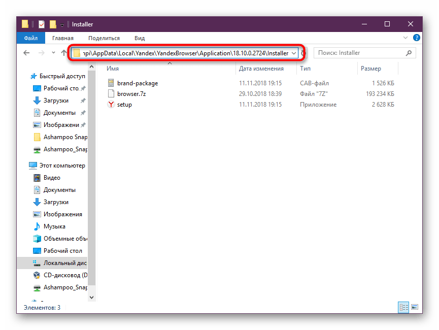 Как полностью удалить яндекс браузер с компьютера