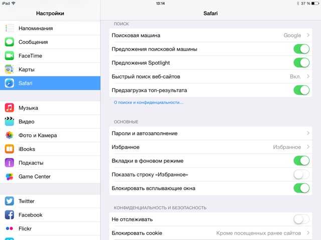 Вопрос: как изменить параметры внешнего вида в safari?