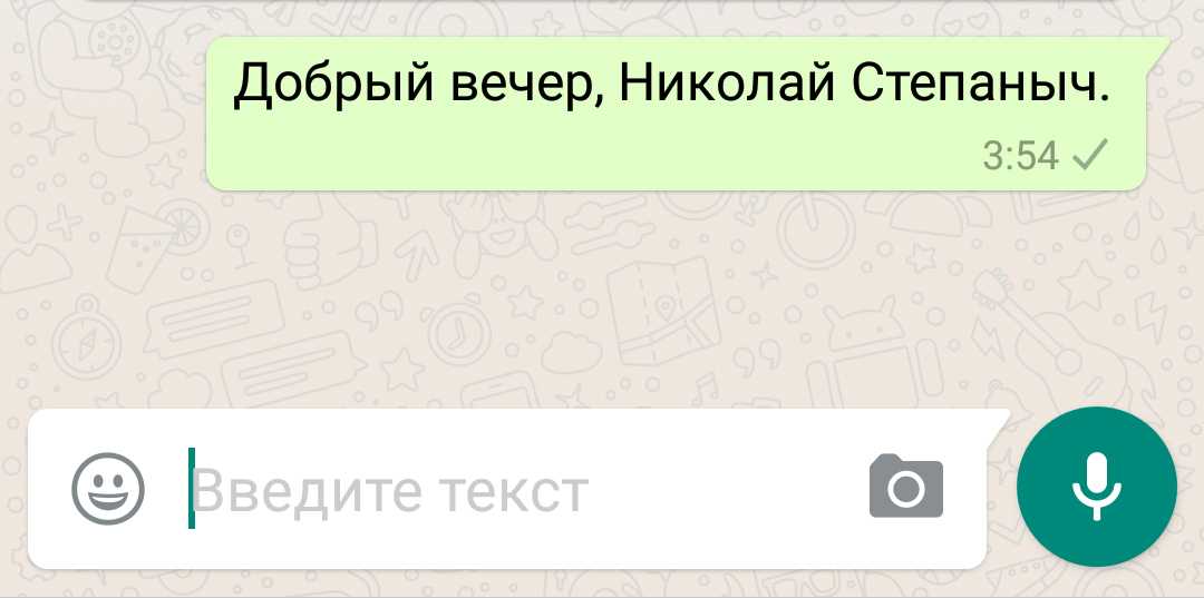 Почему ватсап не отправляет сообщения