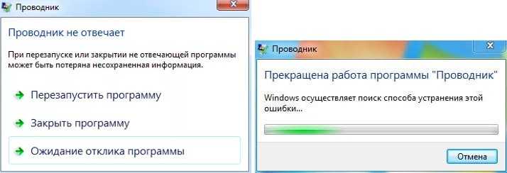 Проводник windows не отвечает или перестал работать?  13 способов исправить