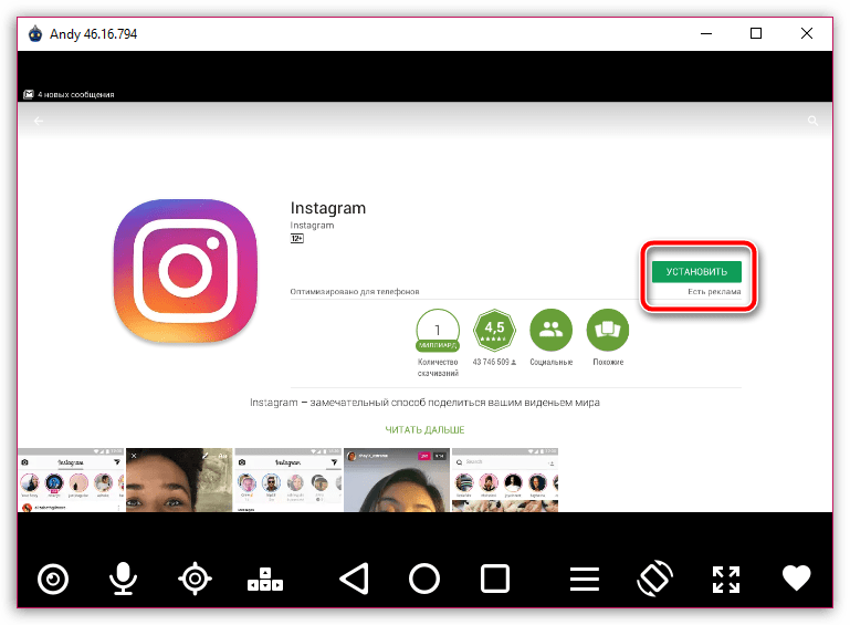 Как добавить фотографию в фотографию инстаграм