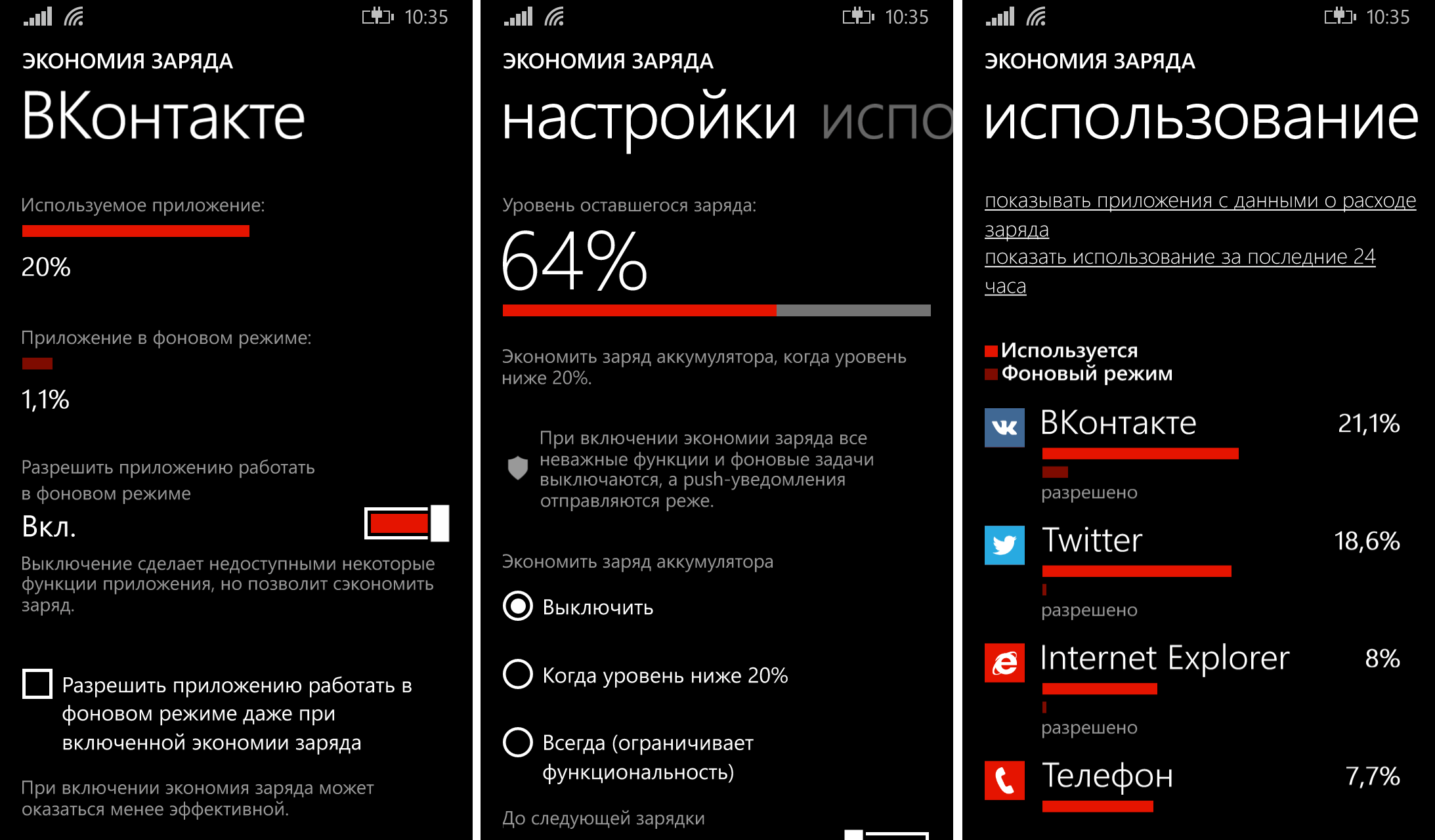 На смартфонах и планшетах на базе Android есть так называемый фоновой режим, при котором происходит передача данных между приложениями, установленными на