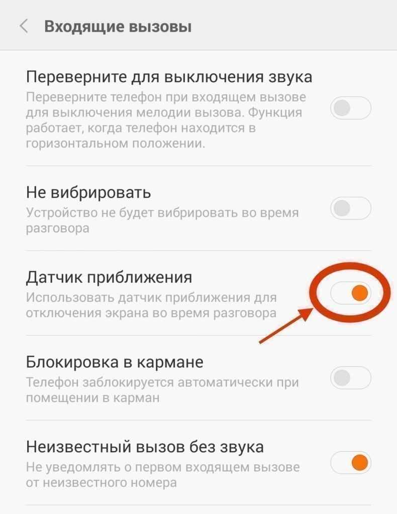 Как включить громкую связь на смартфоне samsung.