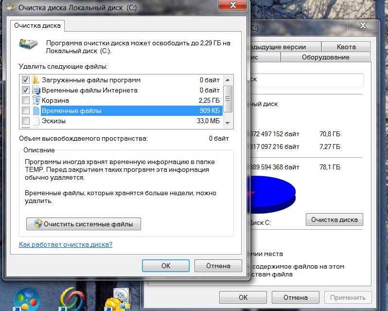 Почему не удаляются временные файлы windows 10?