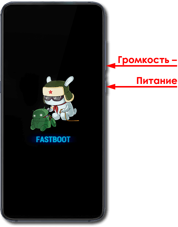 Картинка fastboot на xiaomi