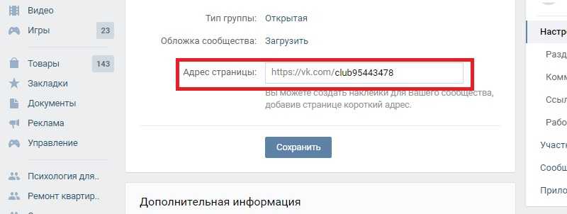 Отмечаем человека на записи в вконтакте