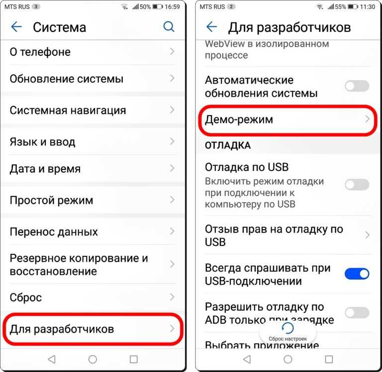 Как убрать на телефоне хонор. Демонстрационный режим в телефоне Huawei. Как отключить многостраничный режим на телефоне. Как отключить демо режим на телефоне. Как убрать режим демо на телефоне.