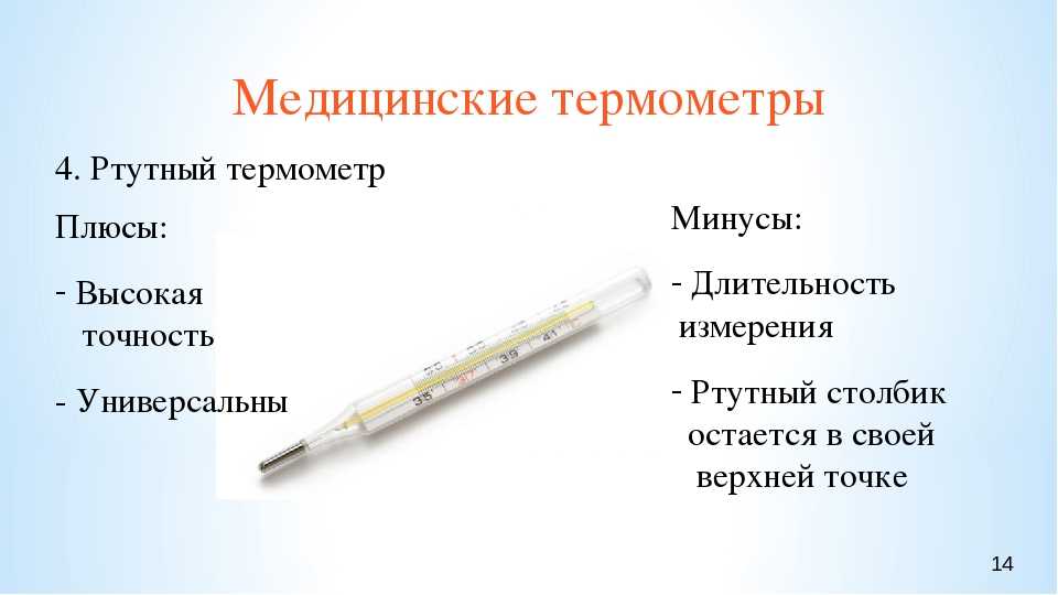 Беспроводной термометр: виды, особенности, преимущества