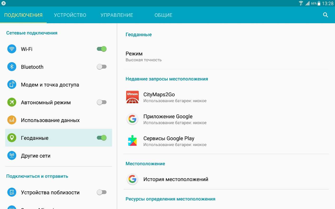 Как подключить местоположение. Включение GPS на андроиде. Подключить местоположение телефона. Геолокация на самсунге. Как включить джипиэс на андроиде.