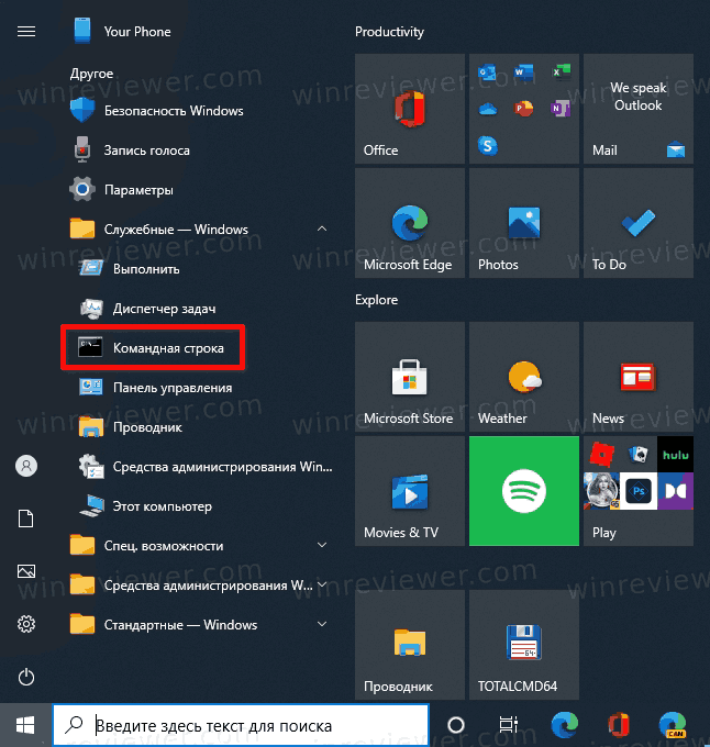 Простые способы запустить командную строку от имени администратора на windows 10