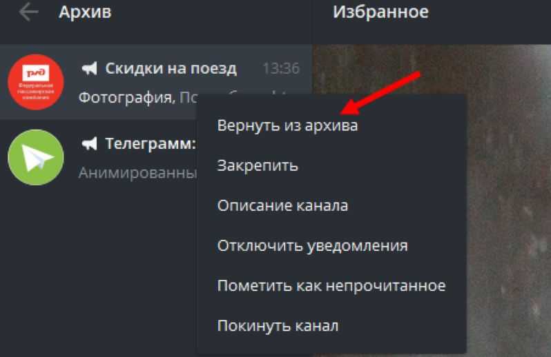 Как в телеграмме восстановить переписку которую удалил