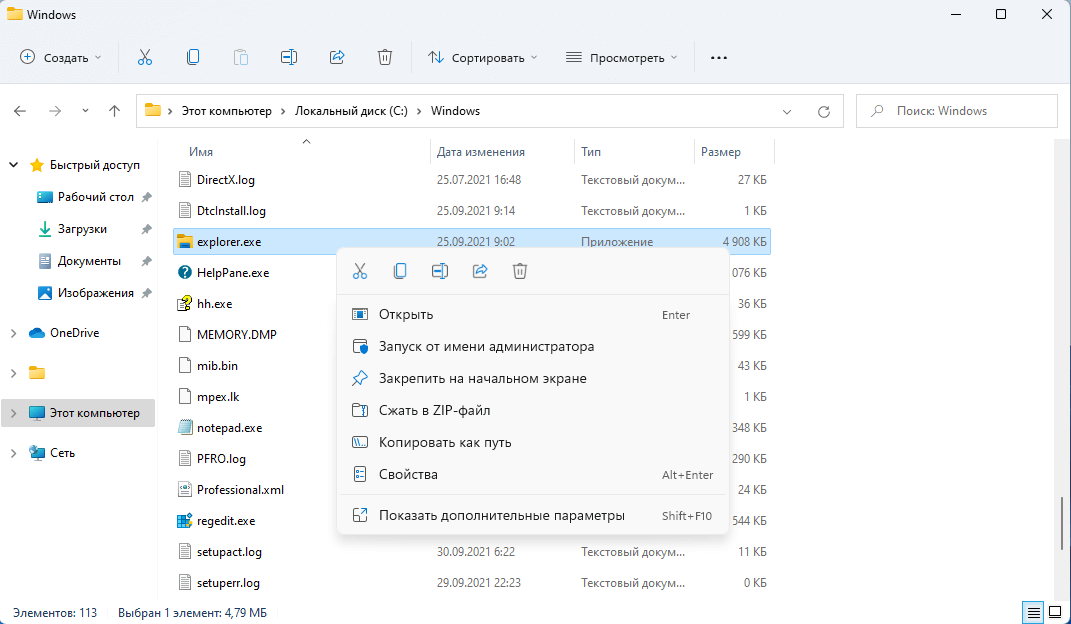 Редактировать контекстное меню windows 10: 4 способа изменения и настройки