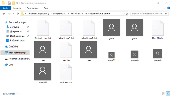 Как удалить аватар в Windows 10: сменить аватар на другое изображение, удалить аватар с компьютера, вернуть первоначальное системное изображение