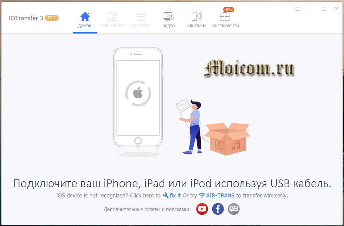 Itunes не видит iphone или ipad через usb [решение]