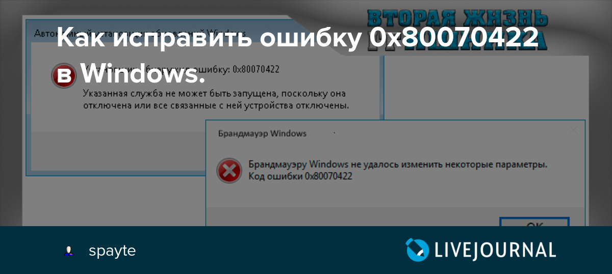 Windows 10 update error 0x8000ffff [fixed]