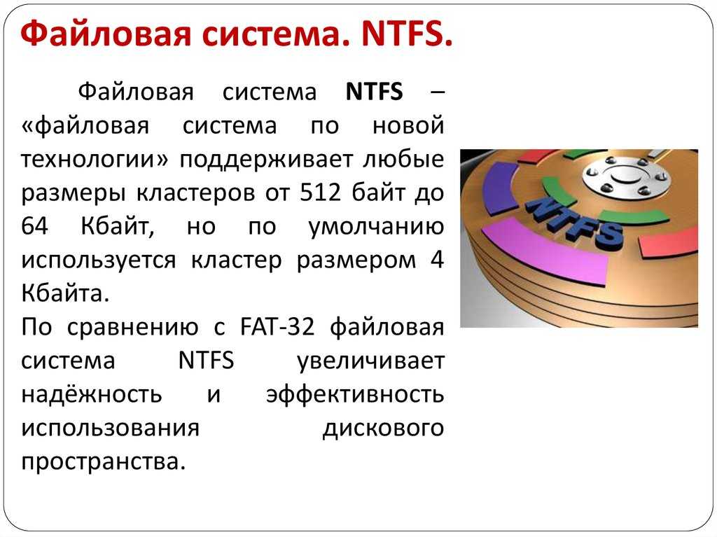 В чем разница между fat32 и ntfs и exfat?
