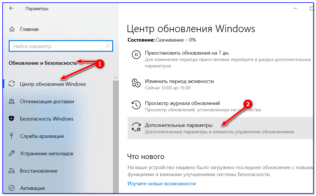 Перезагрузка после обновления. Обновление для системы безопасности Windows. Как отключить перезагрузку винды. Обновление компьютера. Как отключить авто перезагрузку ПК Windows 10.