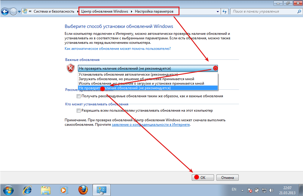 Отменить автоматическое обновление. Отключение обновлений Windows 7. Отключить обновления Windows 7. Как отключить обновления виндовс 7 на компьютере. Как отключить обновление Windows на компьютерах.