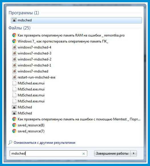 Как проверить оперативную память на работоспособность - msconfig.ru
