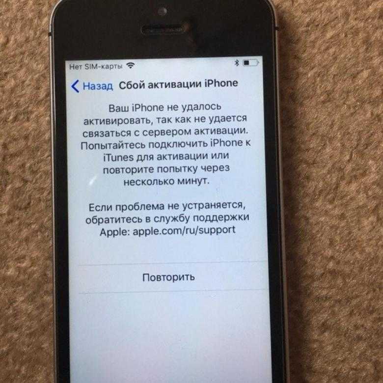 Ваш iphone. Сбой активации iphone. Не активируется айфон. Сбой активации iphone 5s. Сбой активации iphone 5.