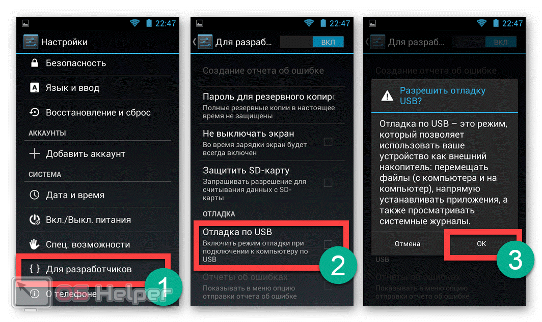 Передача с телефона на телефон. Режим отладки по USB. Режим отладки по USB Android. Разрешить отладку по USB. Что такое отладка по USB на андроид.