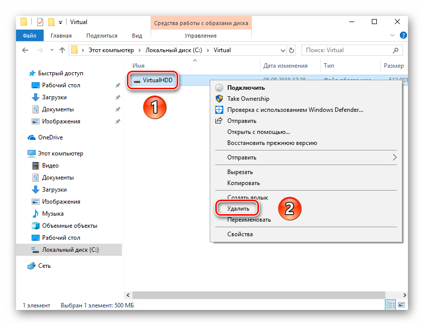 Удалить виртуальный. Как убрать файл образа диска. Как удалить образ диска в Windows. Как удалить виртуальный диск. Виртуальный диск для Windows 10.