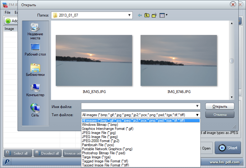 Как перевести фото в jpg в pdf