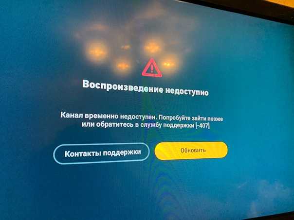 В материале мы разобрали, что за ошибка Билайн ТВ service forbidden скрывается за номером 500004, каковы могут быть её причины, и как устранить эту проблему