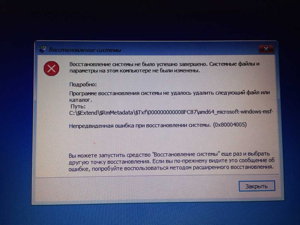 Восстановление системы. Расширенный метод восстановления системы Windows 7. Восстановление после сбоя. Не удалось восстановить файл