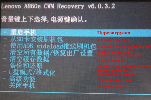 Recovery на android: что это, как войти в рекавери и пользоваться