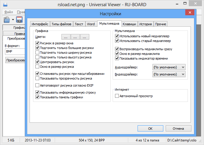 Universal viewer (atviewer) pro 3.4.0 - просмотрщик файлов - скачать universal viewer »  2023