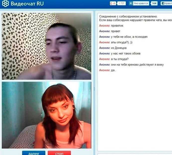 Chatroulette - популярный анонимный видео чат