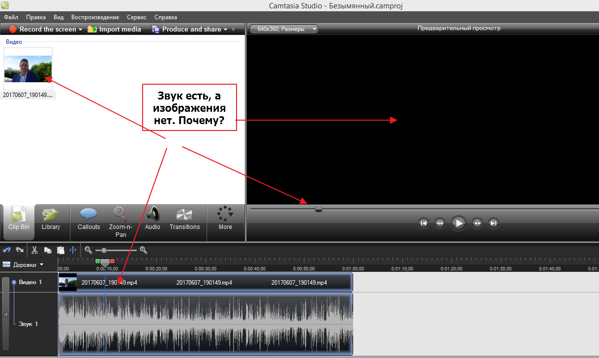 Звук есть не показывает. Звук есть а изображения нет. Видео не воспроизводит картинку. Есть изображение но нет звука. Проигрыватель не показывает видео а звук есть.
