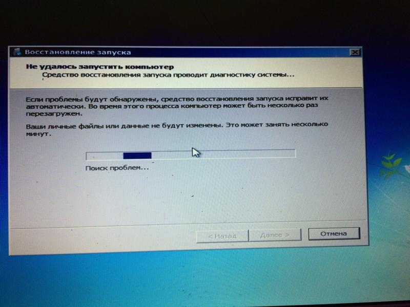 Виндовс 7 не видит сети. Ошибка запуска Windows. Средство восстановления запуска. Ошибка при запуске компьютера. Восстановление запуска на ноутбуке.