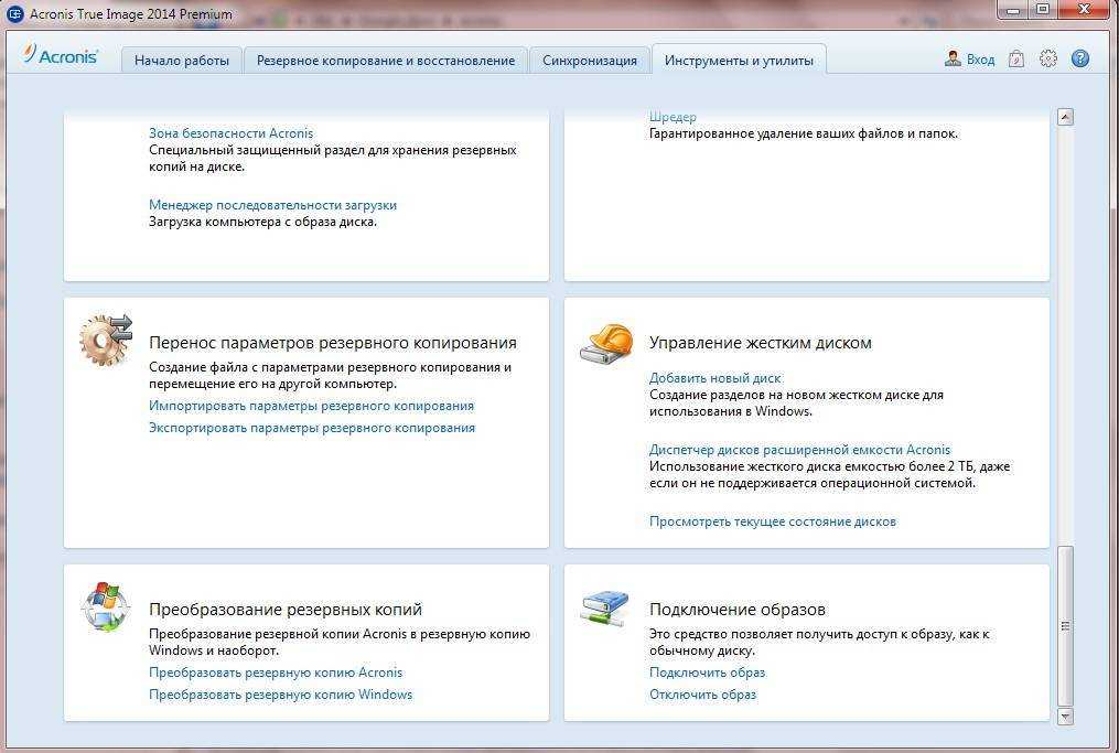 Тест программ для резервного копирования: выбираем сейф для windows и файлов| ichip.ru