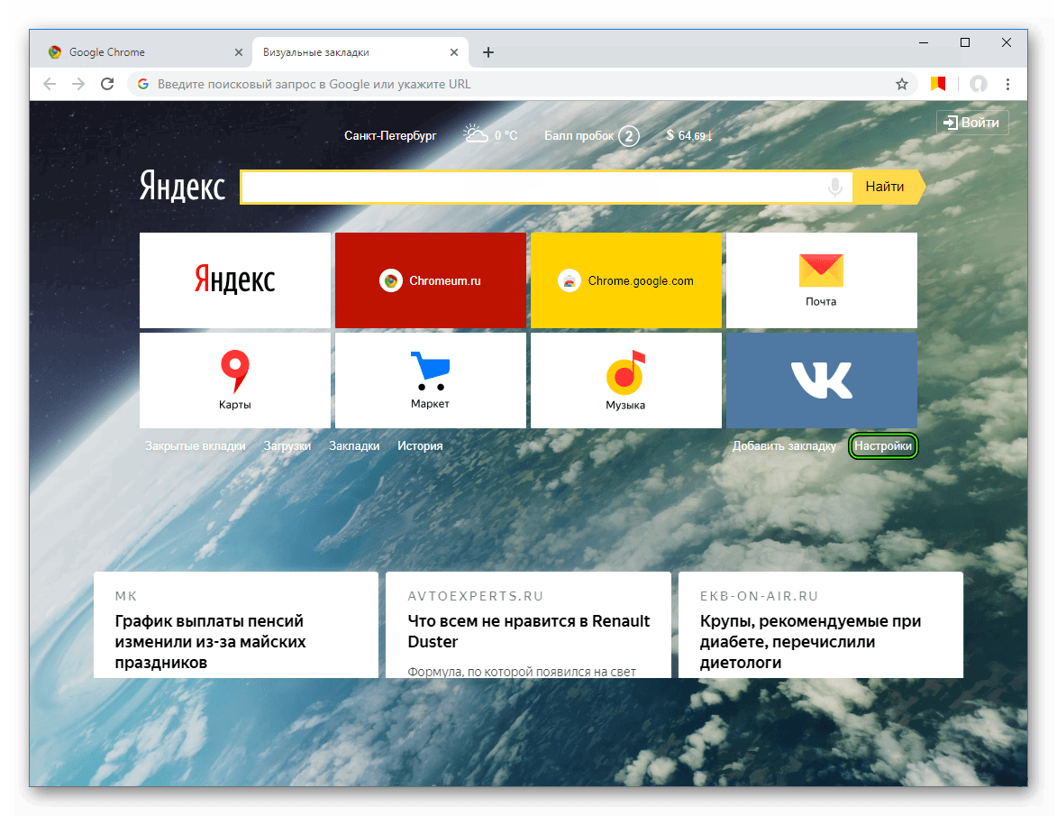 Открыть несколько сайтов. Вкладки браузера снизу. Вкладки Яндекса с низу. Вкладка браузера.