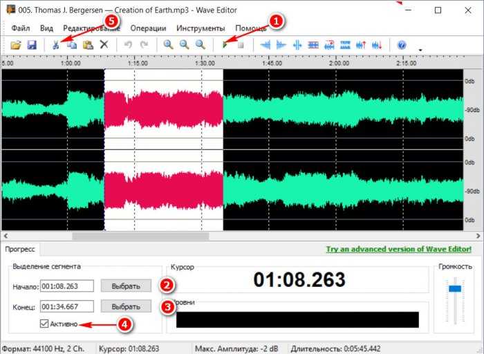 Программа для удаления голоса из песни. Приложение для обрезки песен. Программа для редактирования mp3. Редактировать мп3. Программа для обрезки музыки.