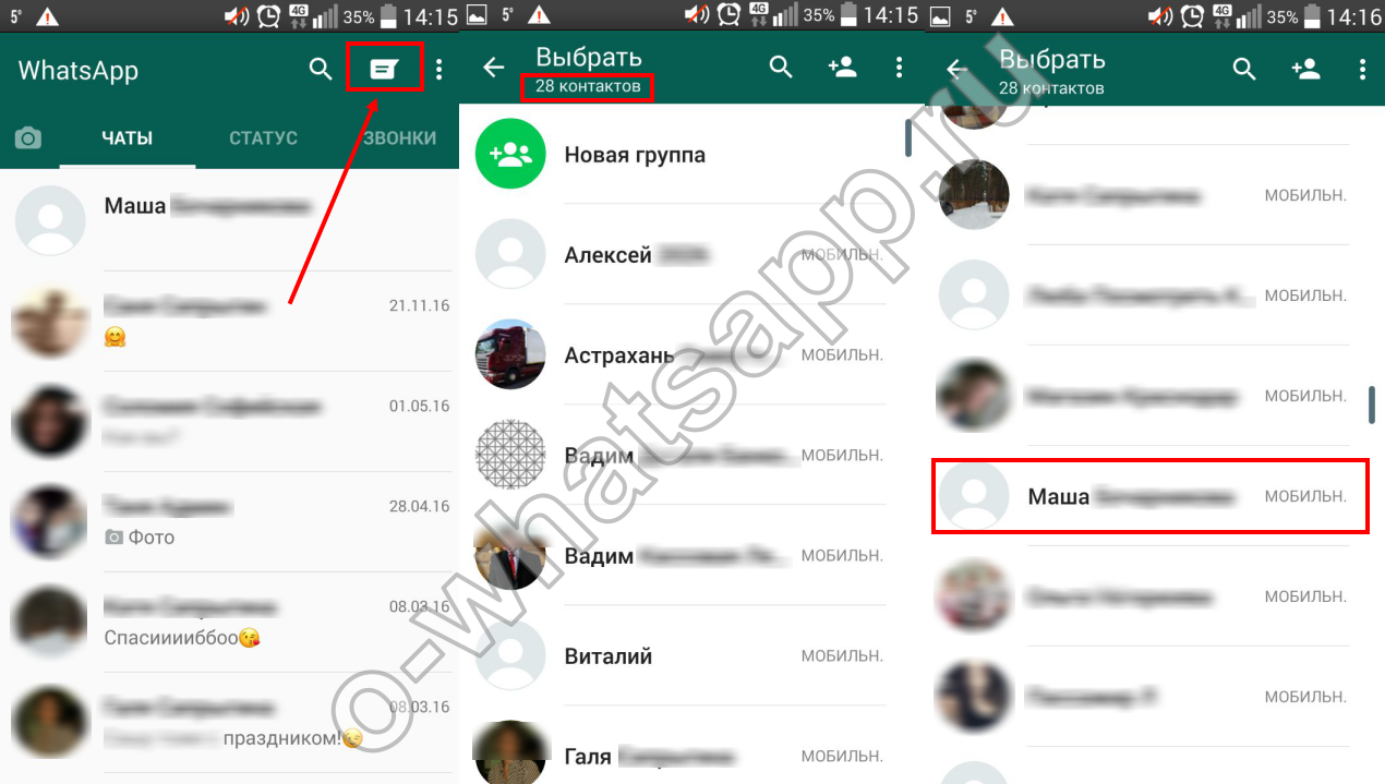 Как удалить whatsapp на андроиде. Удалить из ватсапа контакт. Как удалить контакт в ватсапе. Удалить контакт из WHATSAPP на андроиде. Контакт удалился из WHATSAPP.