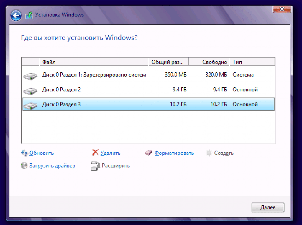 Куда установить windows 10. Деление жесткого диска на разделы. Жесткий диск виндовс. Разбить диисск нна ррразделы. Разбивка диска на разделы.
