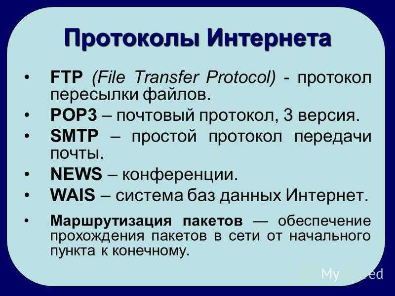 Протоколы sftp и ftps