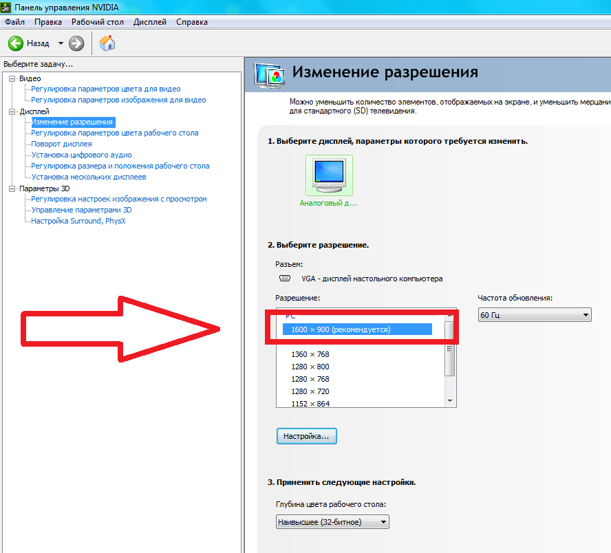 Не получается настройки. Как изменить разрешение экрана. Как изменить разрешение экрана на компьютере. При изменении разрешения экрана. Как поменять разрешение на компьютере.